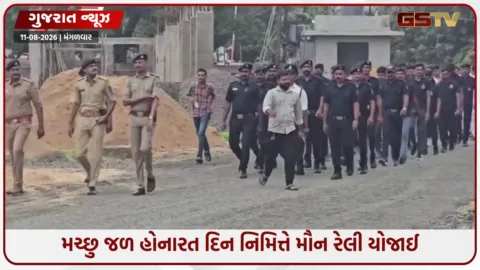 VIDEO: મોરબીમાં મચ્છુ જળ હોનારતના મૃતકોને શ્રદ્ધાંજલિ અર્પણ, મનપા દ્વારા યોજાઈ મૌન રેલી