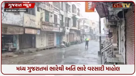 VIDEO: શહેરા- કોઠંબામાં 5 ઈંચ વરસાદથી રેલમછેલ, અમદાવાદ સહિત રાજ્યના 94 તાલુકામાં વરસાદ