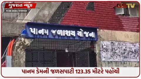 VIDEO: પંચમહાલમાં મેઘરાજાની ધમાકેદાર એન્ટ્રી: શહેરામાં 2 કલાકમાં અઢી ઈંચ વરસાદ, પાનમ ડેમમાં 9,750 ક્યુસેક પાણીની આવક