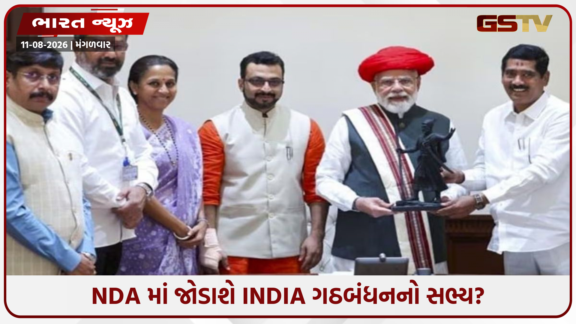 NDA માં જોડાશે INDIA ગઠબંધનનો સભ્ય? PM મોદી સાથે સાંસદોની મુલાકાતથી રાજકીય ગરમાવો