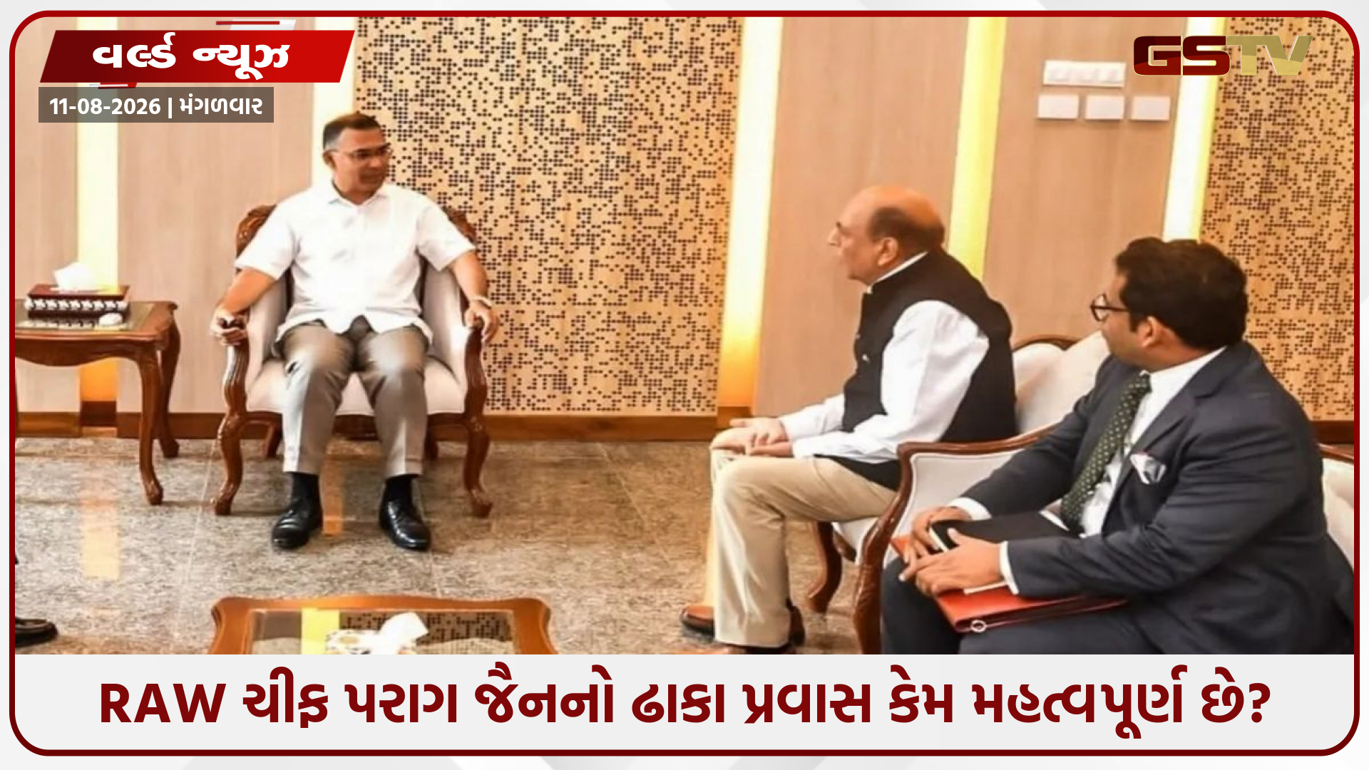 RAW ચીફ તેમની ટીમ સાથે ઢાકા પહોંચ્યા, PM તારિક રહમાન સાથે બેઠક; પાકિસ્તાનના મનસૂબા પર ફરી વળ્યું પાણી