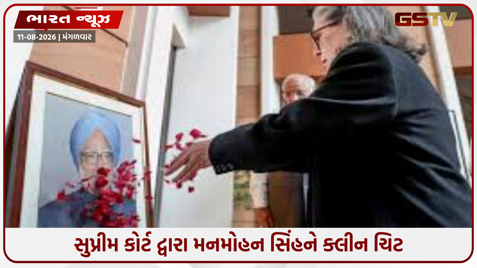 'PM મોદી હવે ખુદને 'માફ' કરી શકે છે', કોલસા કૌભાંડમાં સ્વ. મનમોહન સિંહને ક્લિનચીટ મળતા સોનિયા ગાંધી આકરા પાણીએ