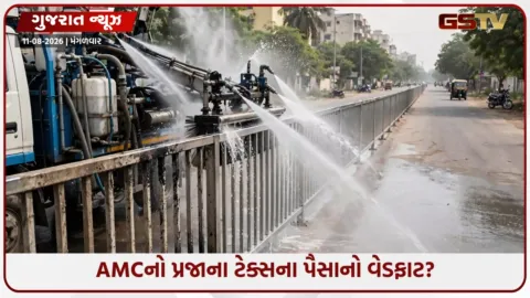 VIDEO: પ્રજાના ટેક્સનો ધુમાડો! 60 મશીન હોવા છતાં AMC ખરીદશે વધુ 14 મશીનો!