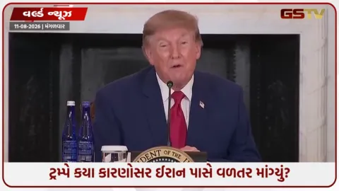 VIDEO: ‘સ્ટ્રેટ ઓફ હોર્મુઝ પર માત્ર US નેવીનું નિયંત્રણ’: ટ્રમ્પનો દાવો, ઈરાન પાસે યુદ્ધના નુકસાનનું વળતર માંગ્યું