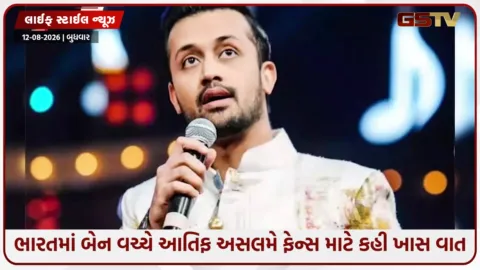 VIDEO: ભારતમાં બેન પર પાકિસ્તાની સિંગર આતિફ અસલમનું મોટું નિવેદન, કહ્યું મને...