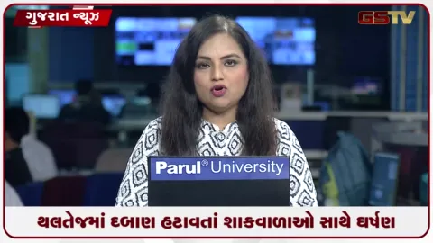 VIDEO: અમદાવાદના થલતેજમાં દબાણ હટાવતી વેળાએ મોટું ઘર્ષણ