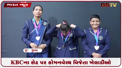 VIDEO: KBCના સેટ પર કોમનવેલ્થ વિજેતા ખેલાડીઓ
