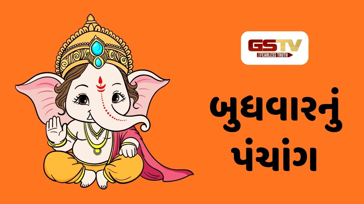 12/8/2026, બુધવારનું પંચાંગ, જાણો દિવસ-રાતના શુભ ચોઘડિયા