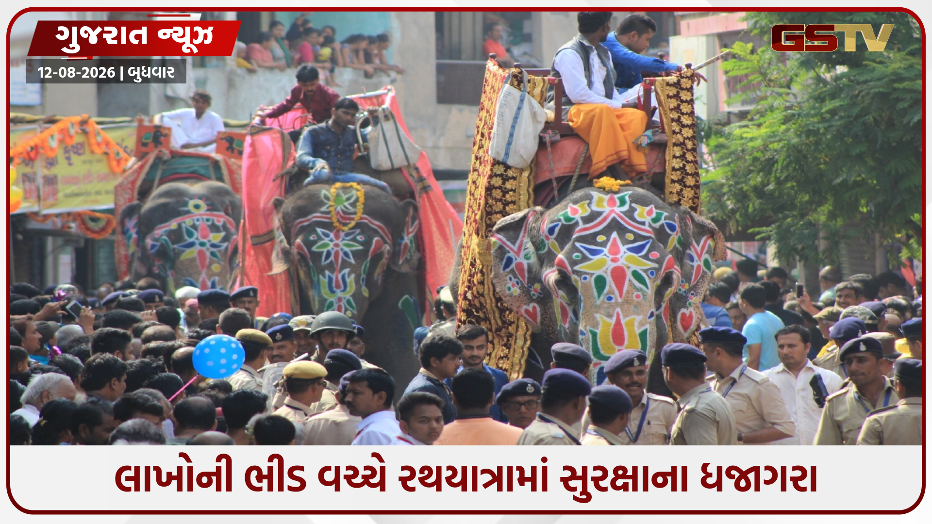 અમદાવાદની રથયાત્રામાં લાખો ભક્તોની સુરક્ષા સાથે ગંભીર ચેડાં, બે હાથીઓ અંધ હોવા છતાં કેમ રસ્તા પર ફેરવાયા?