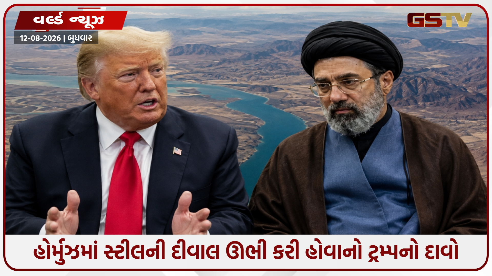 'હોર્મુઝની ખાડી પર અમેરિકાનું સંપૂર્ણ નિયંત્રણ', ટ્રમ્પનો મોટો દાવો; જાણો ઈરાનની આર્થિક પરિસ્થિતિ અંગે શું કહ્યું?