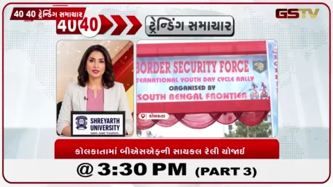 VIDEO: પશ્ચિમ બંગાળના કોલકાતામાં આંતરરાષ્ટ્રીય યુવા દિવસ નિમિત્તે BSF દ્વારા સાયકલ રેલીનું આયોજન કરવામાં આવ્યું હતું