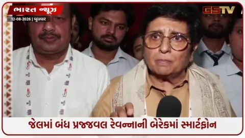VIDEO: પ્રજ્જવલ રેવન્ના પાસે જેલમાં ફોન મળતા મચી બબાલ, પૂર્વ IPS કિરણ બેદીએ જેલ તંત્રની સુરક્ષા પર ઉઠાવ્યા સવાલો