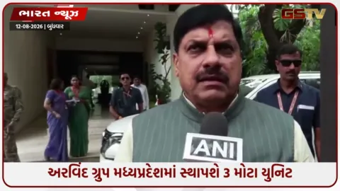 VIDEO: ગુજરાત આવ્યા ને મોટો નિર્ણય લઈ ગયા! મધ્યપ્રદેશના CM મોહન યાદવે એવું તે શું બેન કર્યું કે મચ્યો ભારે ખળભળાટ?
