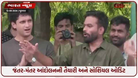 VIDEO: સરકારી શાળાઓના મુદ્દે CJPનું ‘જંતર-મંતર સિઝન 2’, 15 ઓગસ્ટથી સોશિયલ ઓડિટ અભિયાન
