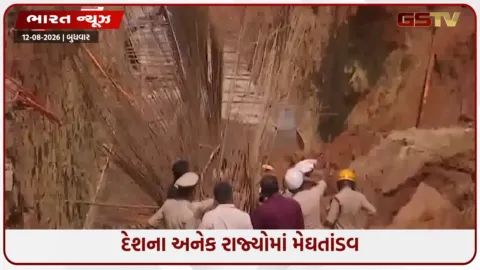 VIDEO: દેશભરમાં મેઘતાંડવ: કર્ણાટકમાં ભૂસ્ખલનથી મોત, હિમાચલમાં 56 રસ્તા બંધ અને MPમાં ડેમના દરવાજા ખોલાયા