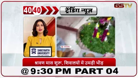 VIDEO: News 40-40/शिव मंदिरों में भक्तों की भारी भीड़