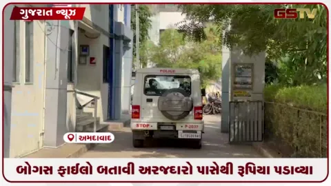 VIDEO: વાસણામાં આવાસ યોજનાના નામે રૂ.6.88 લાખની ઠગાઈ