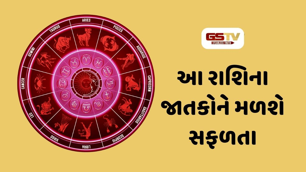 આ રાશિના જાતકોના યશ-પદ-ધનમાં વધારો થાય, 13 ઓગસ્ટ 2026, ગુરૂવારનું રાશિફળ