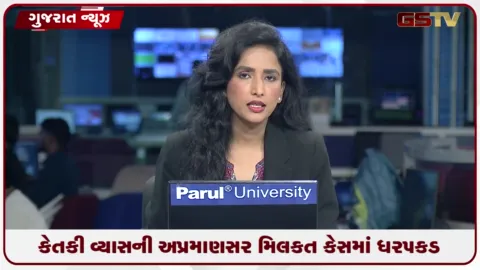 VIDEO: આણંદના તત્કાલીન ડેપ્યુટી કલેક્ટર કેતકી વ્યાસની ધરપકડ
