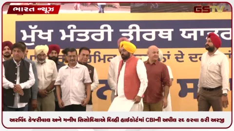 VIDEO: અરવિંદ કેજરીવાલ અને મનીષ સિસોદિયાએ દિલ્હી હાઈકોર્ટમાં CBIની અપીલ રદ કરવા કરી અરજી
