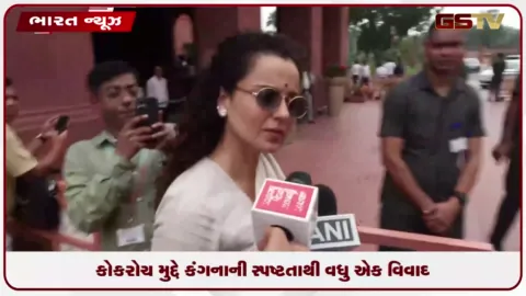 VIDEO: જો લોકો પોતાની જાતને વંદા તરીકે ઓળખાવે, આપણે કહીએ કે ગટર તેમનું ઘર છે તો ખોટું શું છે?: કંગના રનૌત