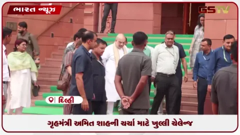 VIDEO: ગૃહમંત્રી અમિત શાહની ચર્ચા માટે ખુલ્લી ચેલેન્જ, રાહુલ ગાંધીનો પલટવાર