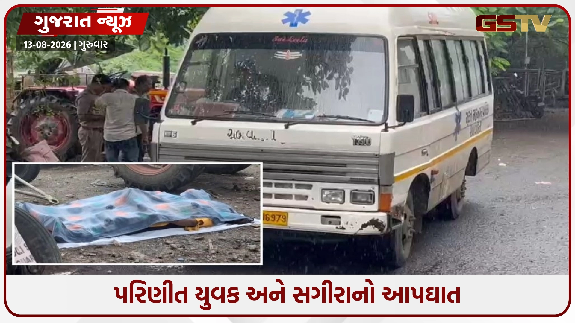 Suratના ઉધનામાં 24 વર્ષીય યુવક અને 16 વર્ષીય સગીરાએ આપઘાત કર્યો, ખાડી કિનારે ઝાડ પરથી મળ્યા મૃતદેહ