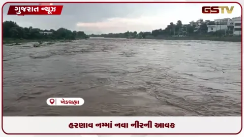 VIDEO: ઉપરવાસમાં ભારે વરસાદથી ખેડબ્રહ્માની હરણાવ નદીમાં નવા નીર