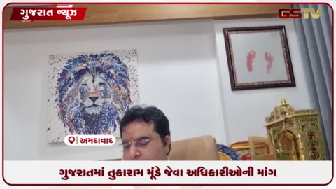 VIDEO: અસુરક્ષિત ફૂડ માફિયાઓ પર કડક અંકુશની  ભગવા સેનાની માંગ. ગુજરાતમાં તુકારામ મૂંડે જેવા અધિકારીની માંગ