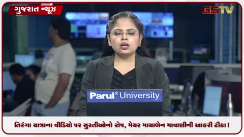 VIDEO: સુરત: તિરંગા યાત્રાના નિમંત્રણ પર સોશિયલ મીડિયામાં મેયરની આકરી ટીકા!