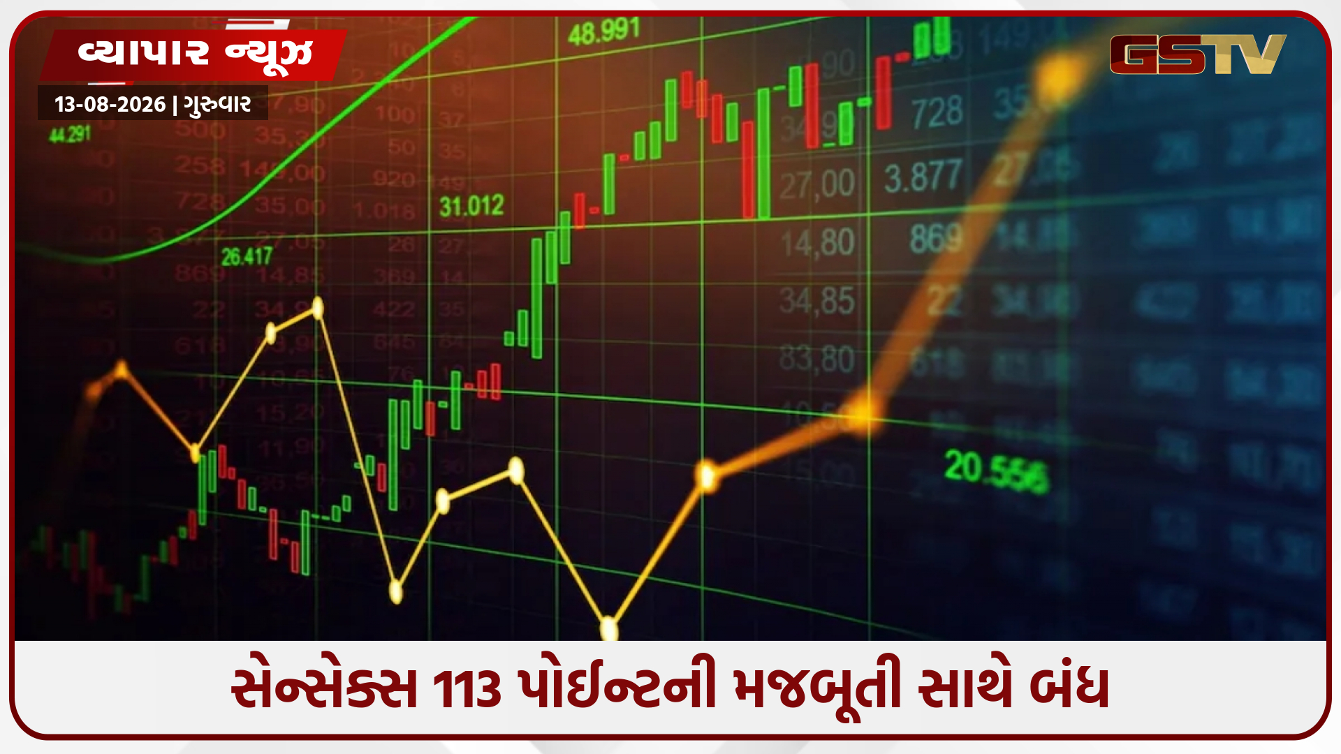 ટાટા ગ્રુપના શેરોમાં રિકવરીથી બજારમાં ચમક પાછી ફરી, સેન્સેક્સ 78000ને પાર; TCS 1% ઉછળ્યો