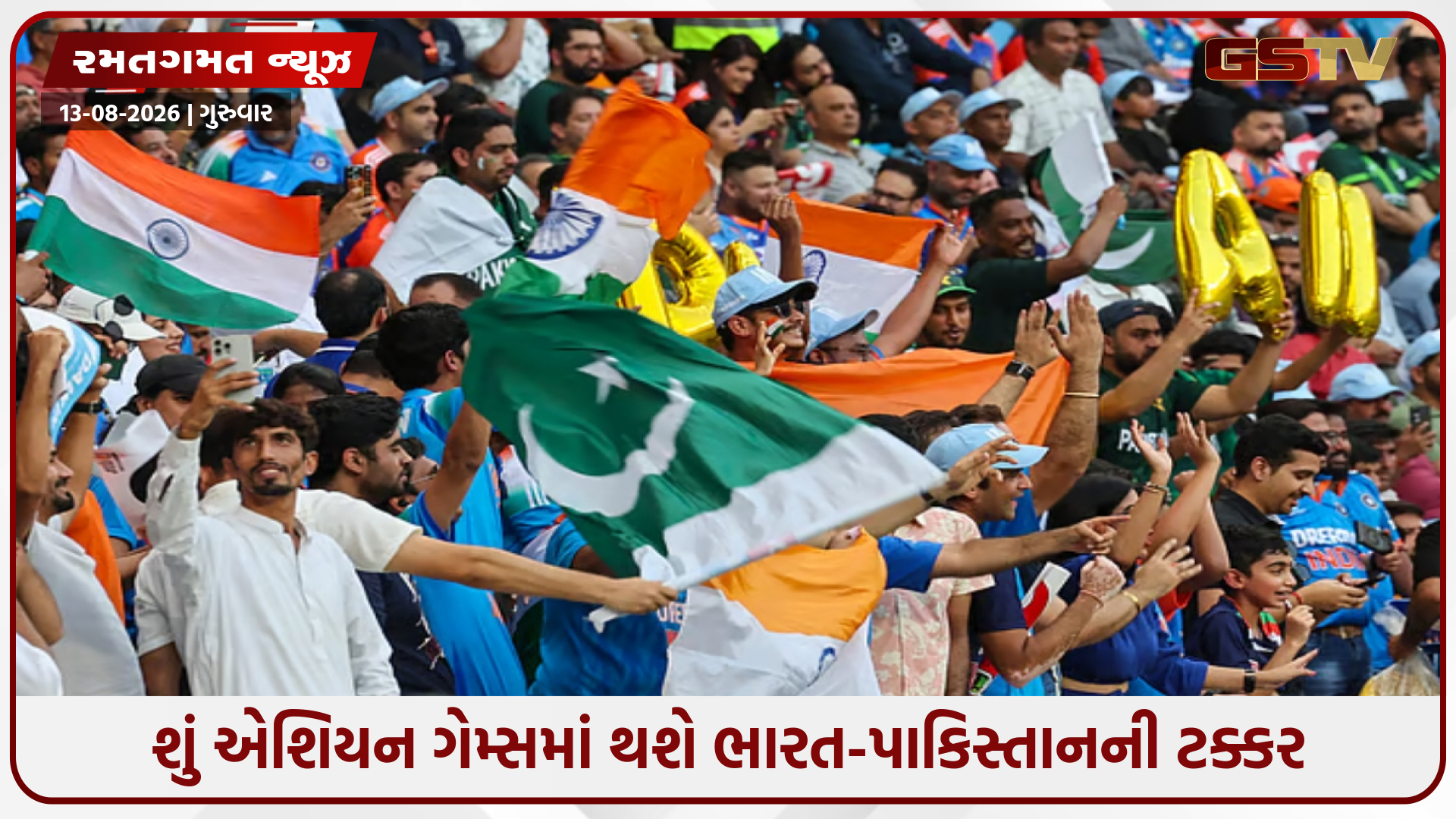 Asian Games 2026 / શું ફરી એકવાર થશે ભારત-પાકિસ્તાનની ટક્કર? અહીં જાણો સમીકરણ