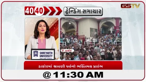 VIDEO: શ્રાવણના પ્રથમ દિવસે ડાકોરમાં ભક્તોનું ઘોડાપૂર, રણછોડરાયજીના દર્શને ઉમટ્યા હજારો શ્રદ્ધાળુઓ