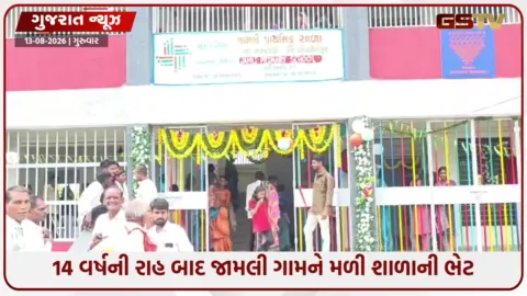 VIDEO: નસવાડીના જામલી ગામે ગ્રામજનોએ લોકફાળાથી જમીન ખરીદી ત્યારે સરકારે શાળા બનાવી! 2012થી અટકેલી સ્કૂલની કામગીરી આખરે પૂર્ણ