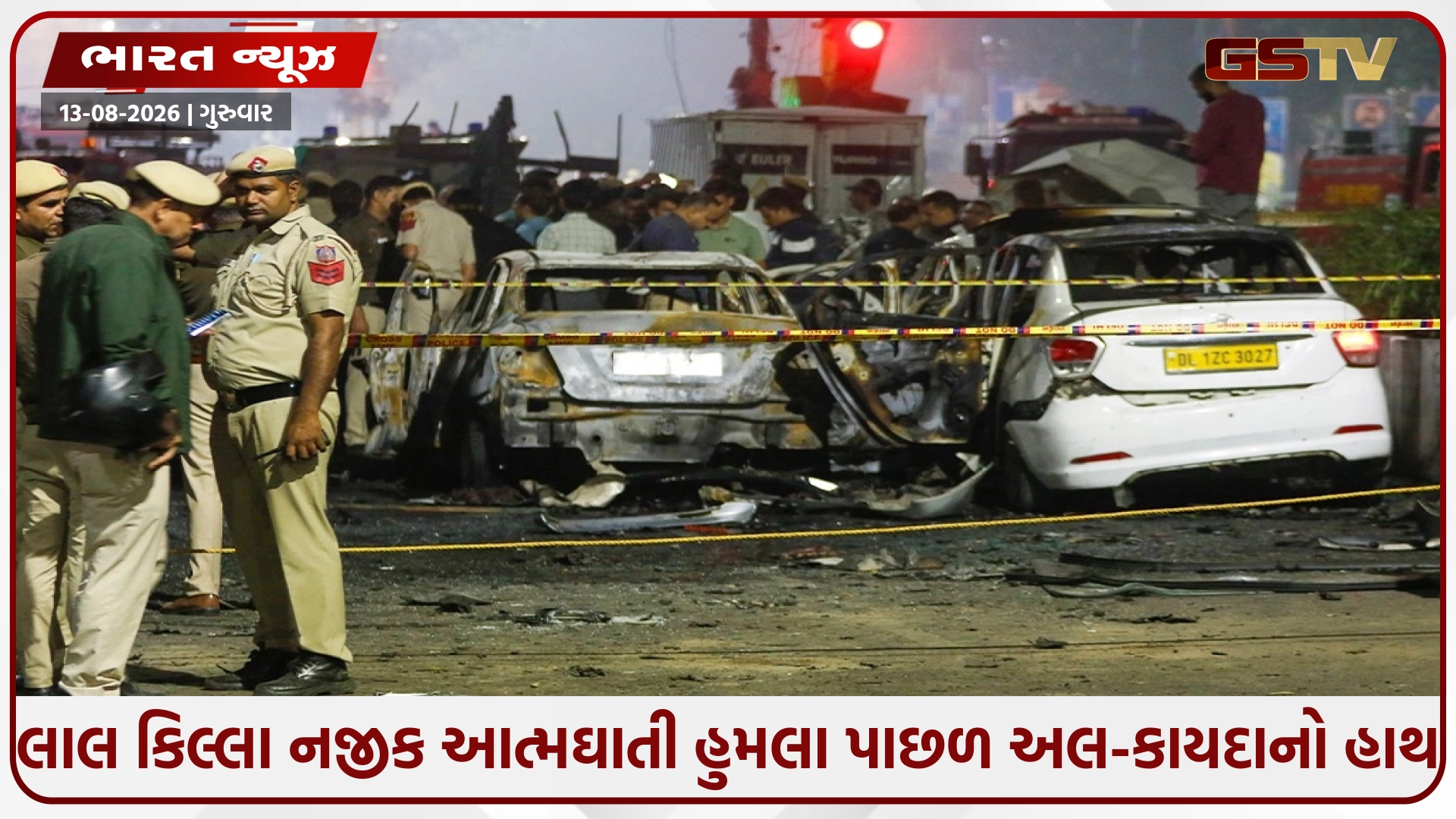 લાલ કિલ્લા નજીક આત્મઘાતી હુમલા પાછળ અલ-કાયદાનો હાથ: UN રિપોર્ટમાં મોટો ખુલાસો