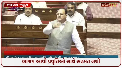 VIDEO: ખડગેની લાગણી દુભાવા અંગે જે.પી. નડ્ડાએ વ્યક્ત કર્યો ખેદ, 'ઘટનાની નિંદા કરું છું, રાષ્ટ્રીય અધ્યક્ષ આ બાબતની તપાસ કરશે'