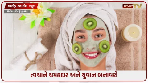 VIDEO: ઈન્સ્ટન્ટ ગ્લો મેળવવા માંગો છો? તો ટ્રાય કરો કિવીમાંથી બનેલા આ ફેસ પેક, જાણી લો ઉપયોગ કરવાની યોગ્ય રીત