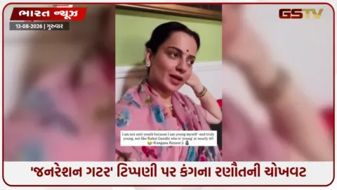 VIDEO: 'હું આખી પેઢી વિરુદ્ધ નથી, જંતર-મંતર પર અડધાથી વધુ લોકો શબાના આજમી જેવા ટાઈપના હતા' : કંગના રનૌતની સ્પષ્ટતા