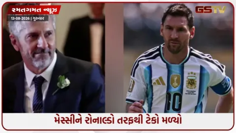 VIDEO: 'મને ખબર નથી કે હું હવે શું કરીશ'; પિતાના અવસાન પછી લિયોનેલ મેસ્સીની પહેલી પ્રતિક્રિયા
