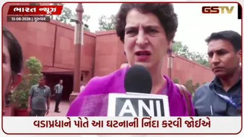 VIDEO: કોંગ્રેસ રેલી બાદ ઉત્તરાખંડમાં 'શુદ્ધિકરણ' હવન પર પ્રિયંકા ગાંધીના ભાજપ-RSS પર પ્રહારો