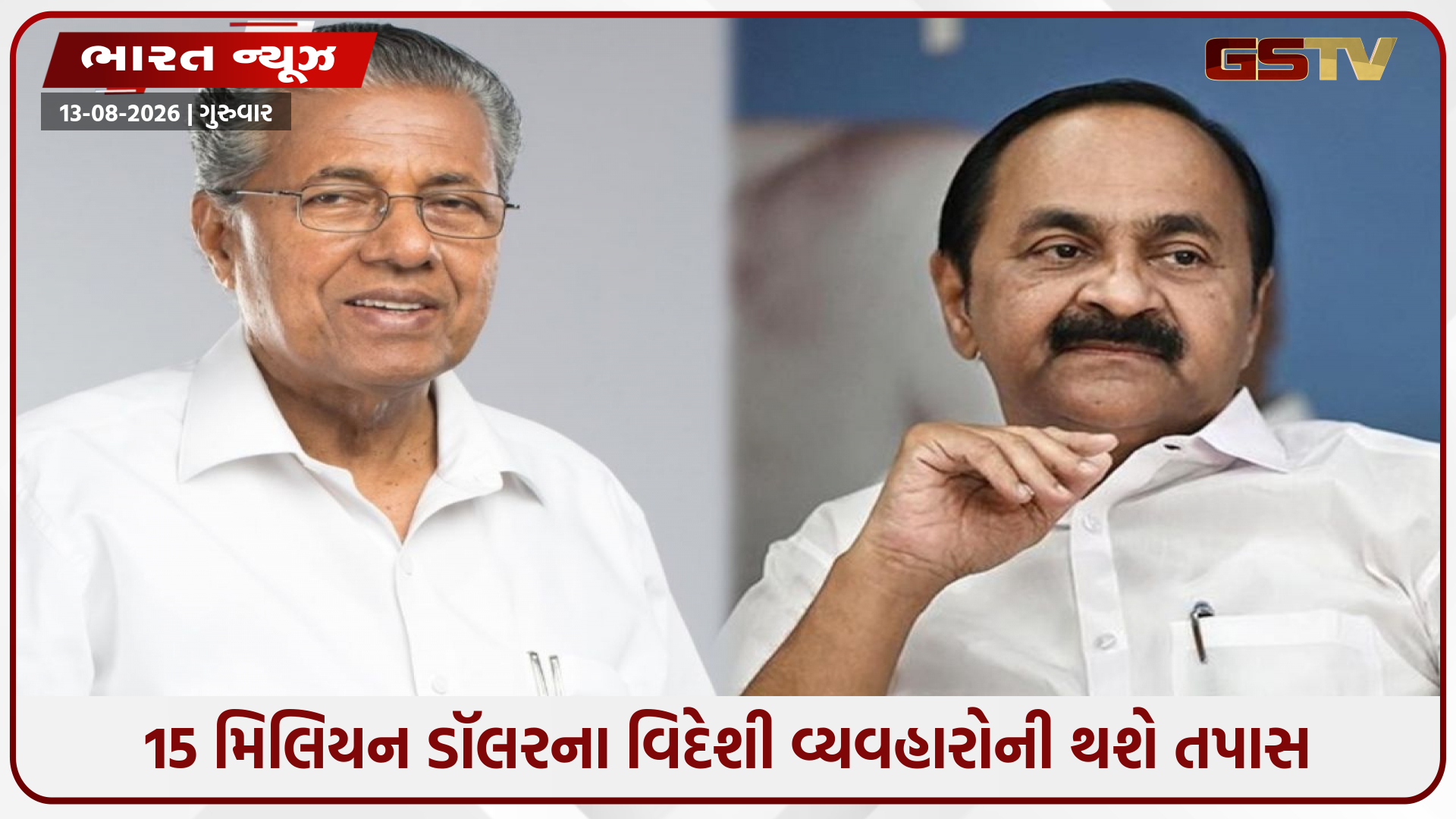 મેસીને કેરળ લાવવાના નિષ્ફળ આયોજનમાં કરોડોનું કૌભાંડ, તપાસ રિપોર્ટમાં GST ફ્રોડ અને મનસ્વી સ્પોન્સરશિપનો ખુલાસો