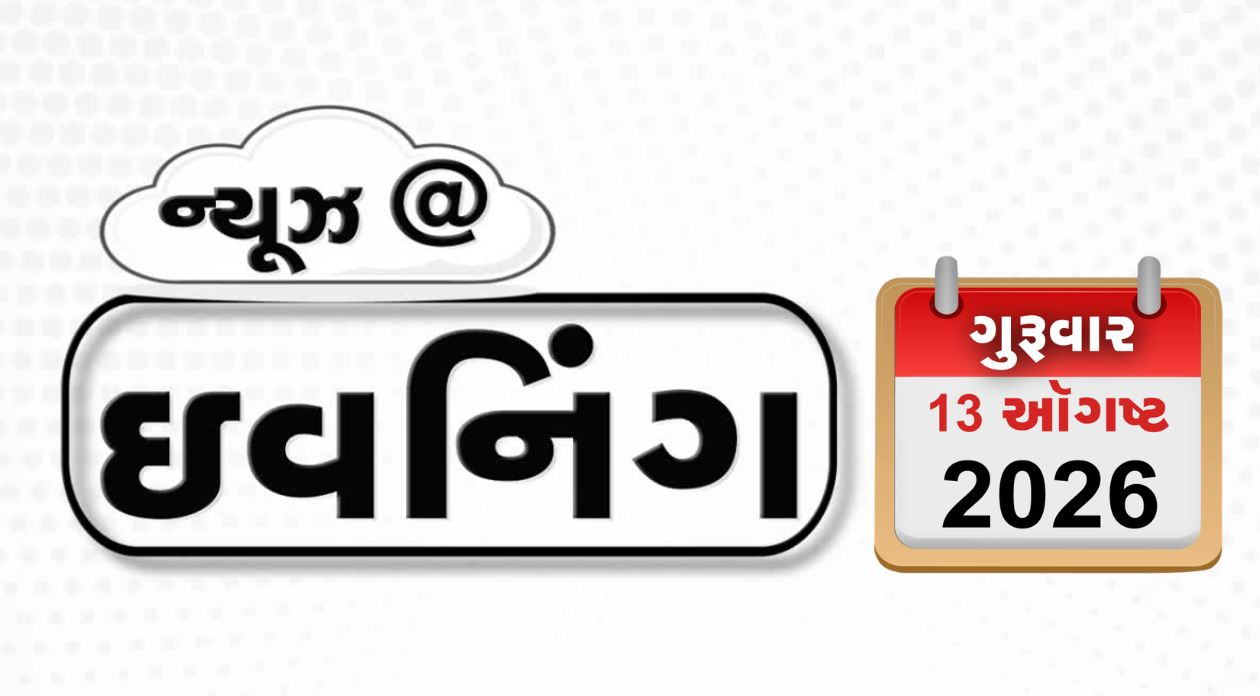 VIDEO: EVENING BULLETIN / 23 વર્ષ બાદ અમેરિકી સૈનિકો ઇરાક છોડશે, રામલીલા મેદાનના શુદ્ધિકરણ મુદ્દે ખડગે ભડક્યાં,