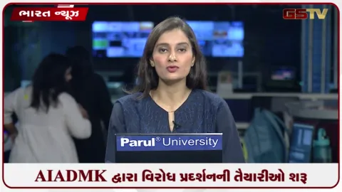 VIDEO: AIADMK દ્વારા વિરોધ પ્રદર્શનની તૈયારીઓ શરૂ