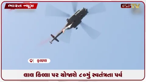 VIDEO: લાલ કિલ્લેથી મોદી 80મા સ્વતંત્રતા પર્વે વંદે માતરમનું સામૂહિક ગાન કરાવશે