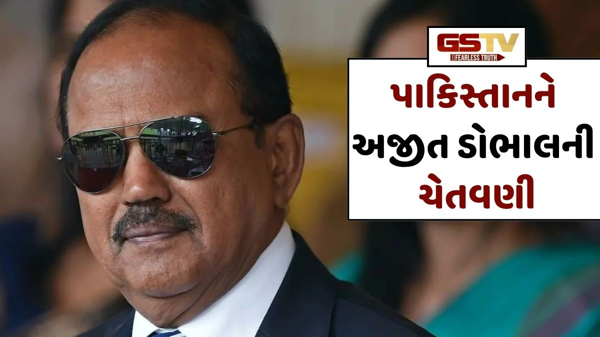 ઓપરેશન સિંદૂર પર અજીત ડોભાલનું મોટું નિવેદન, કહ્યું- 'ભારતની સહનશીલતાને નબળાઈ ન સમજશો'