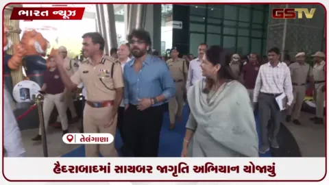 VIDEO: હૈદરાબાદમાં સાયબર જાગૃતિ અભિયાન યોજાયું