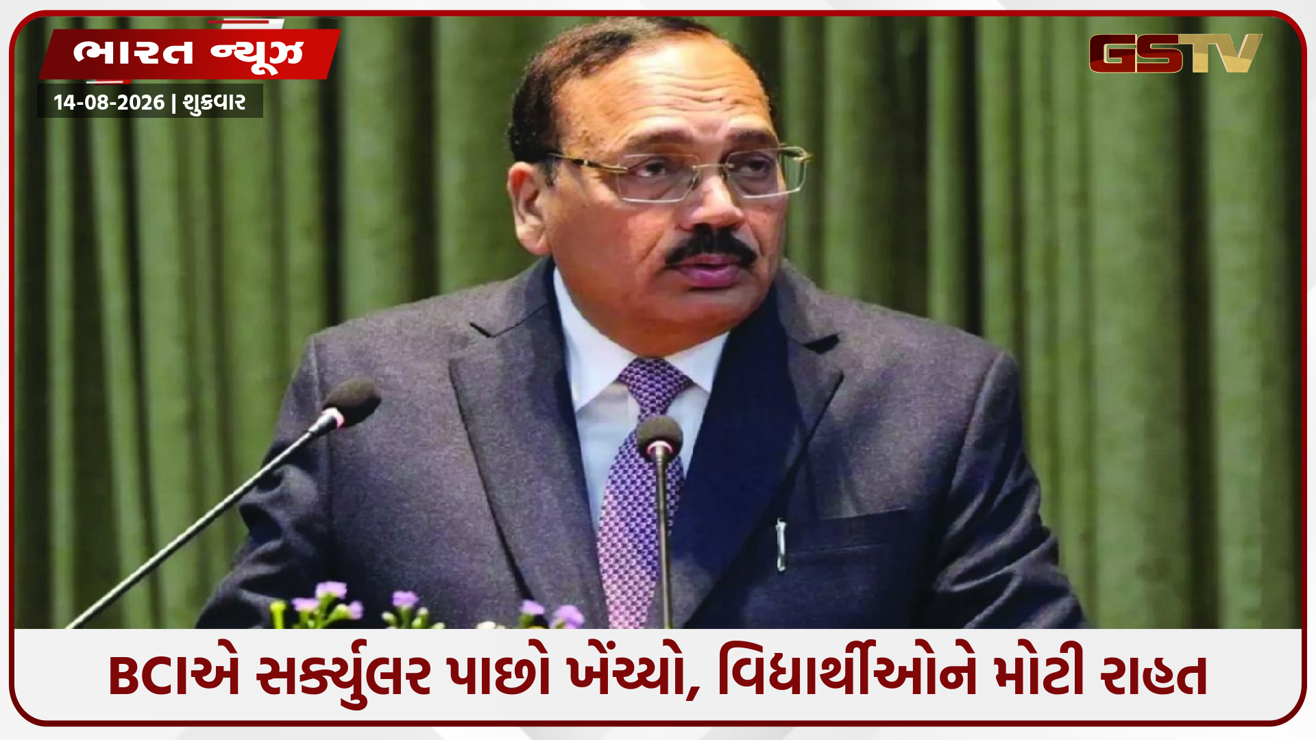 'વિદ્યાર્થીઓને વિરોધ કરવાનો પૂરો અધિકાર છે': NALSAR કેસમાં સુપ્રીમ કોર્ટનો મહત્વનો આદેશ