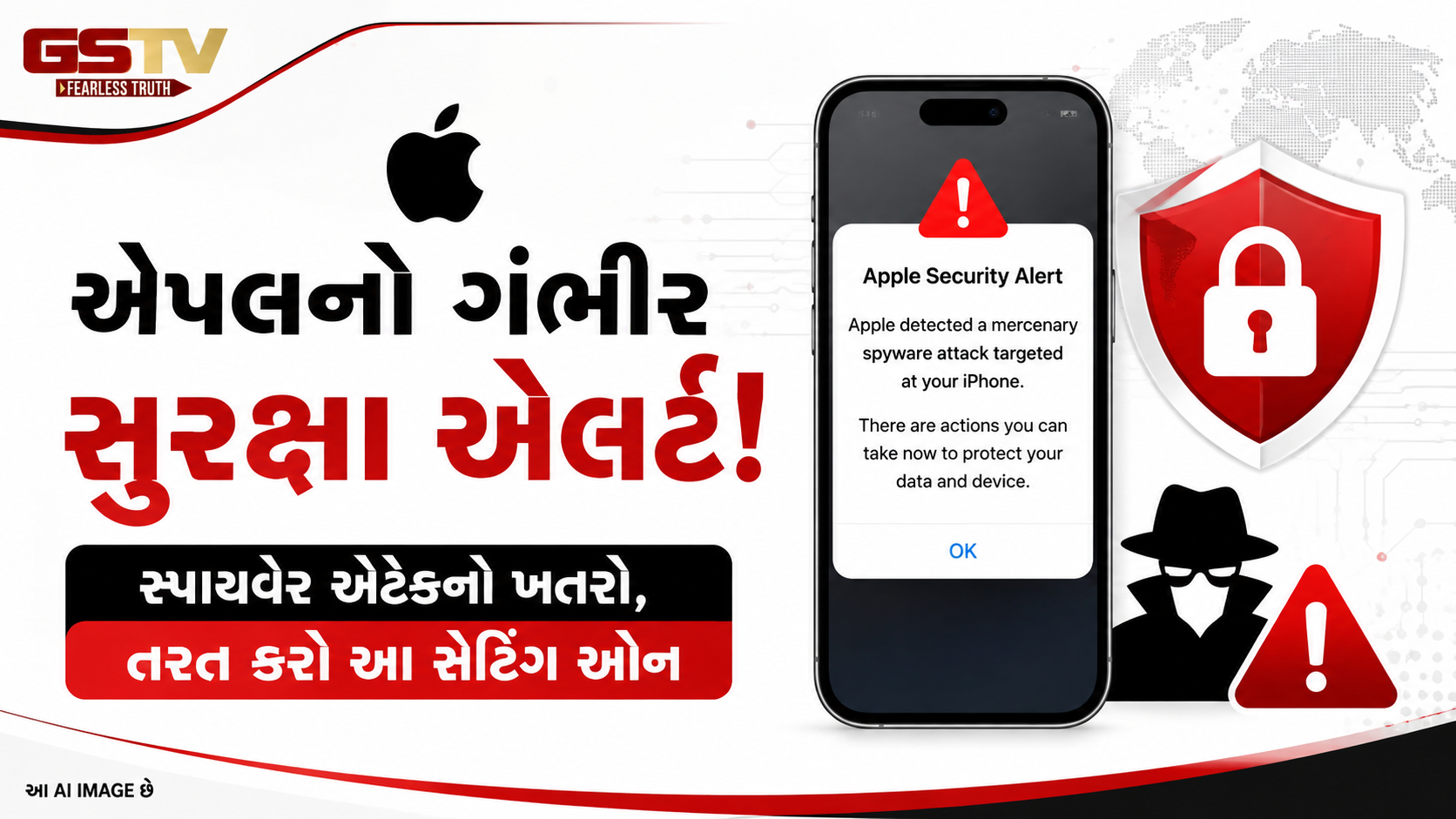 Appleનો મોટો સિક્યોરિટી અલર્ટ: સરકારી સ્પાયવેરથી iPhone, iPad અને Mac હેક થવાની ચેતવણી