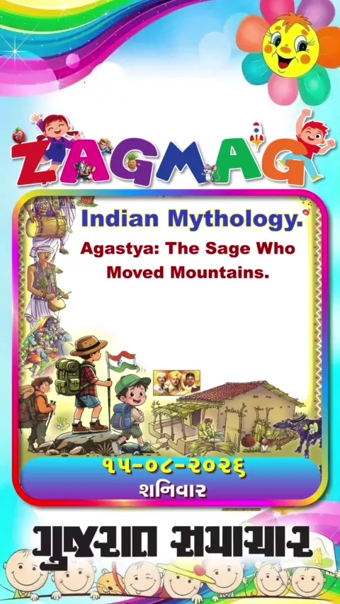 VIDEO: Indian Mythology....15-08