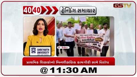 VIDEO: દિયોદરનાં પ્રાથમિક શિક્ષકોનો બિનશૈક્ષણિક કામગીરીના ભારણ સામે વિરોધ